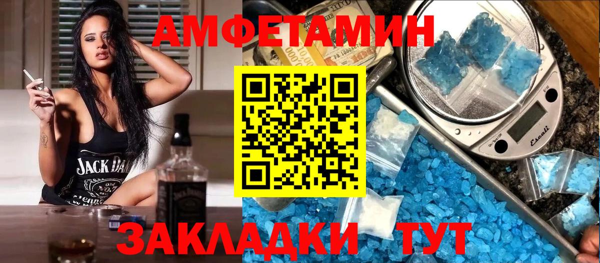 АМФ 97% Рыбинск