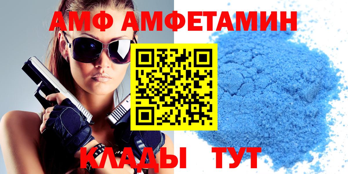 Рыбинск  Амфетамин Розовый  АМФЕТАМИН  Вход с VPN 