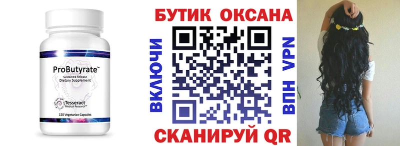 Бутират BDO 33%  наркота  Рыбинск 