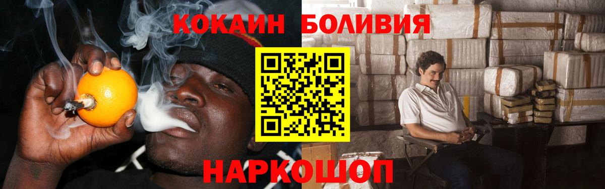 Рыбинск  COCAIN Перу  Кокаин  COCAIN Columbia  Вход с VPN 