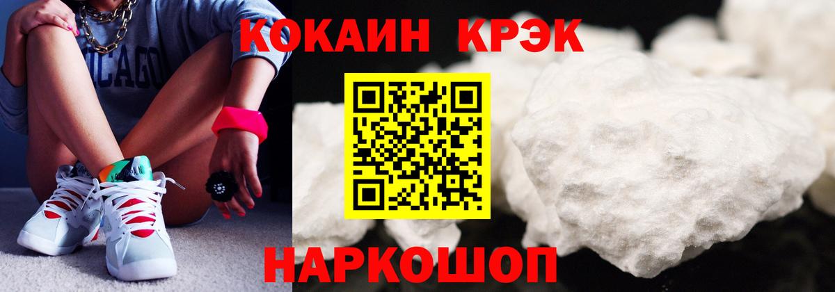 Cocaine Эквадор Рыбинск