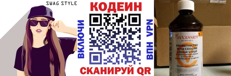 Кодеин напиток Lean (лин)  сколько стоит  Рыбинск 