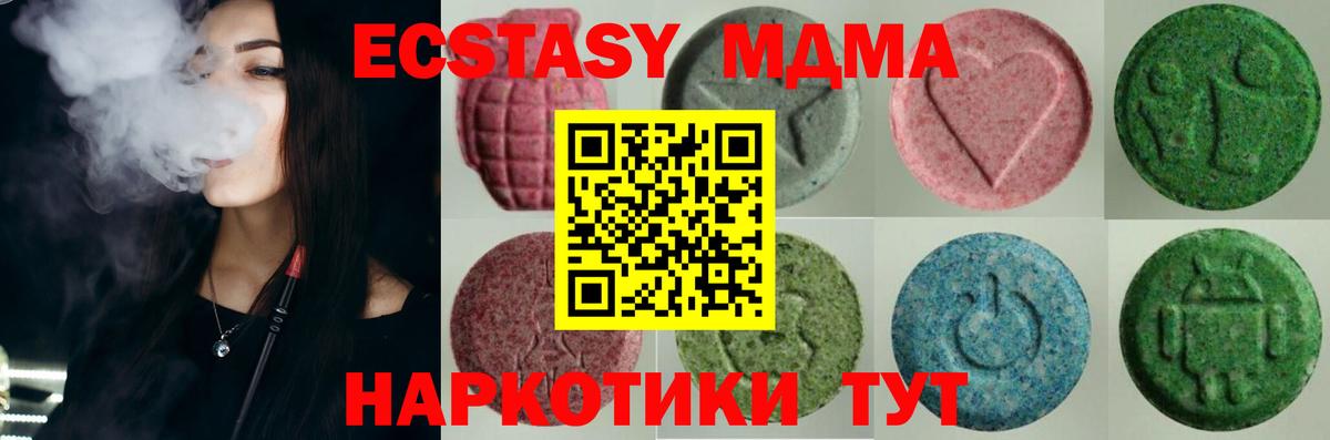 Ecstasy  Ecstasy MDMA  купить  сайты  Вход с VPN  Ecstasy 280мг  Рыбинск 