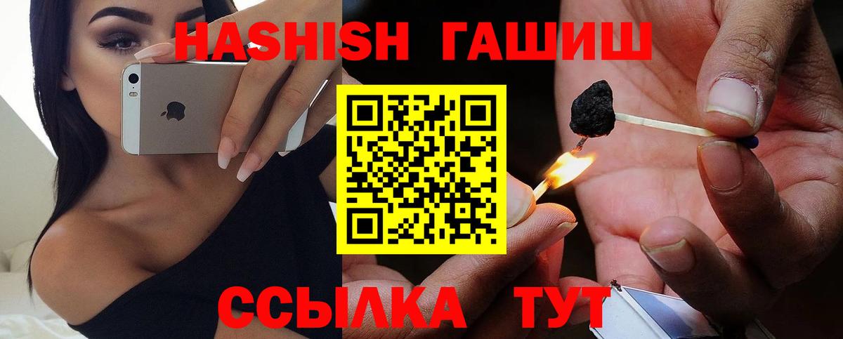 ГАШИШ убойный Рыбинск
