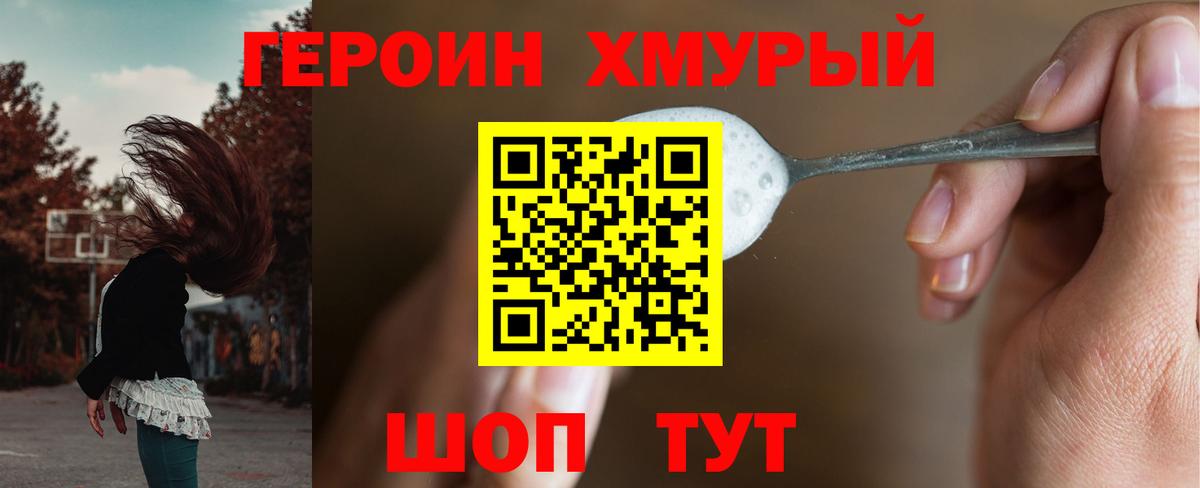 Героин Афган  Вход с VPN  Рыбинск 