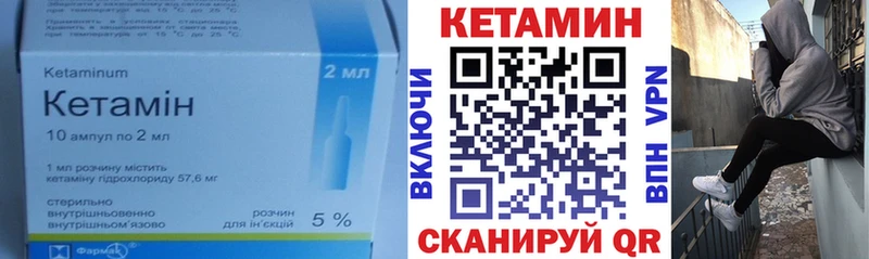 мега маркетплейс  Рыбинск  Кетамин VHQ 