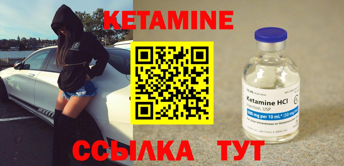 Рыбинск  КЕТАМИН ketamine  shop клад  Вход с VPN 