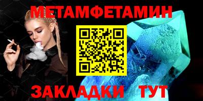 метамфетамин Коммунар