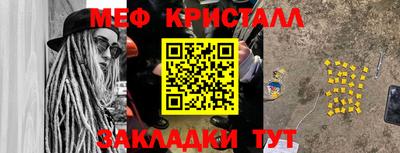 метамфетамин Коммунар