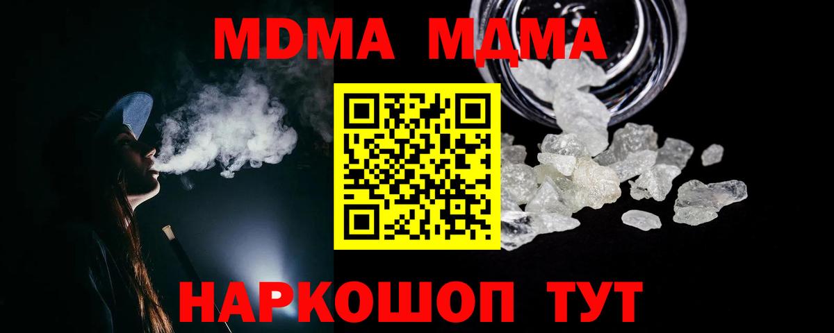 MDMA кристаллы  Вход с VPN  Рыбинск 