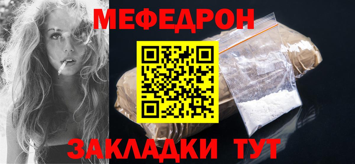 Меф 4 MMC  Вход с VPN  Меф кристаллы  Мефедрон  Рыбинск 