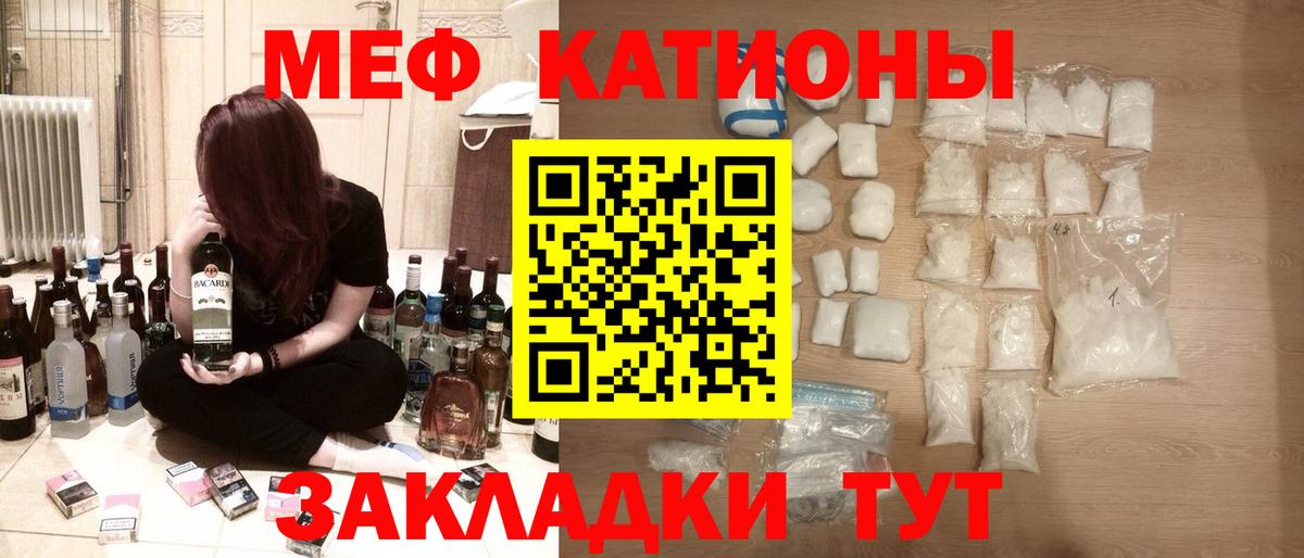 Мефедрон Рыбинск