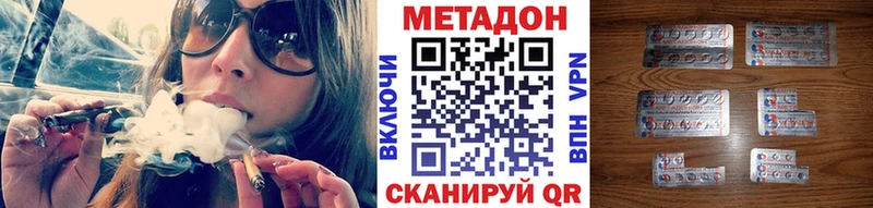 МЕТАДОН methadone  Рыбинск 