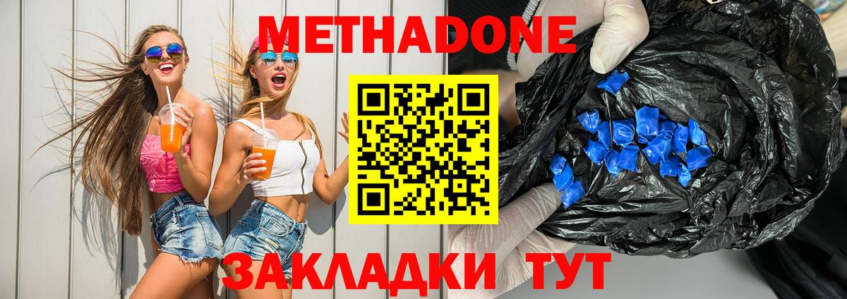 мега ONION  Метадон methadone  Рыбинск  Вход с VPN  МЕТАДОН methadone 