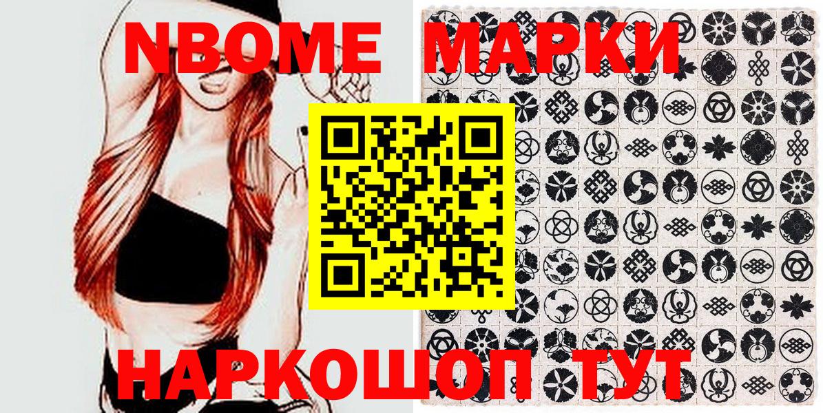 Рыбинск  Марки 25I-NBOMe 1500мкг  как найти закладки  Вход с VPN 