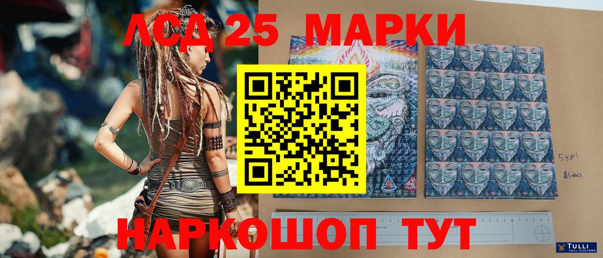 Марки 25I-NBOMe 1,8мг Рыбинск