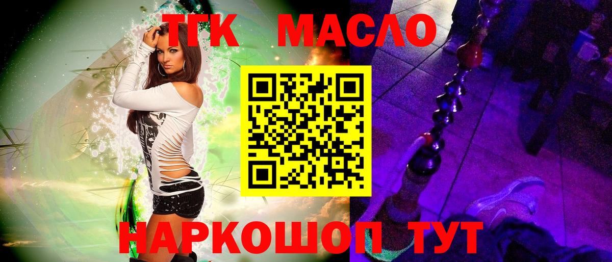 ТГК концентрат Рыбинск